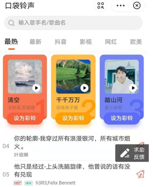 支付宝口袋铃声在吗怎么操作