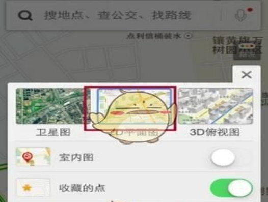 百度地图怎么切换模式