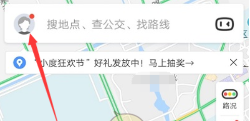 百度地图如何自定义语音导航