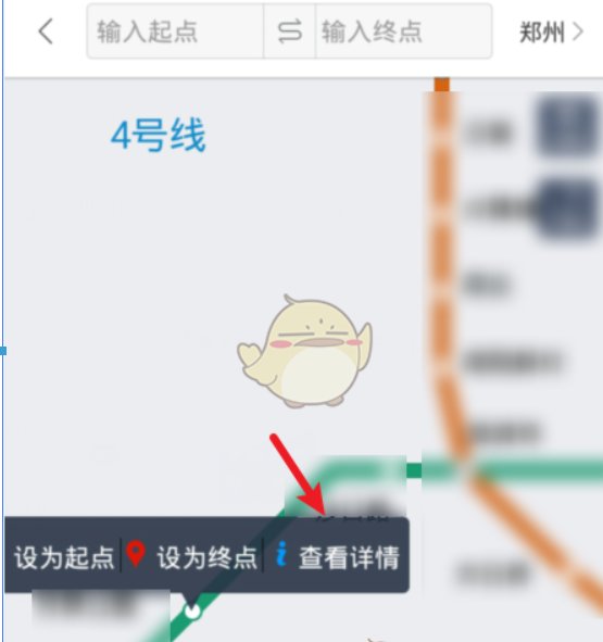 百度地图怎么查地铁运营时间