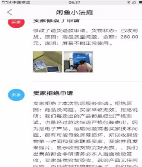 闲鱼小法庭要怎么进入