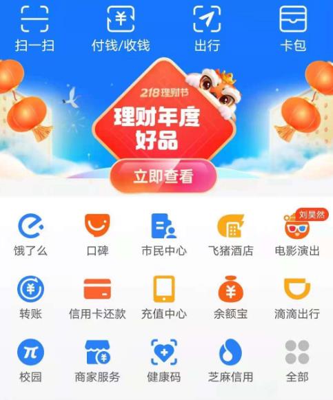 支付宝口袋铃声在吗怎么操作