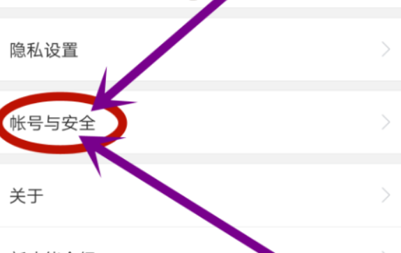 百度地图刷脸登录功能如何使用