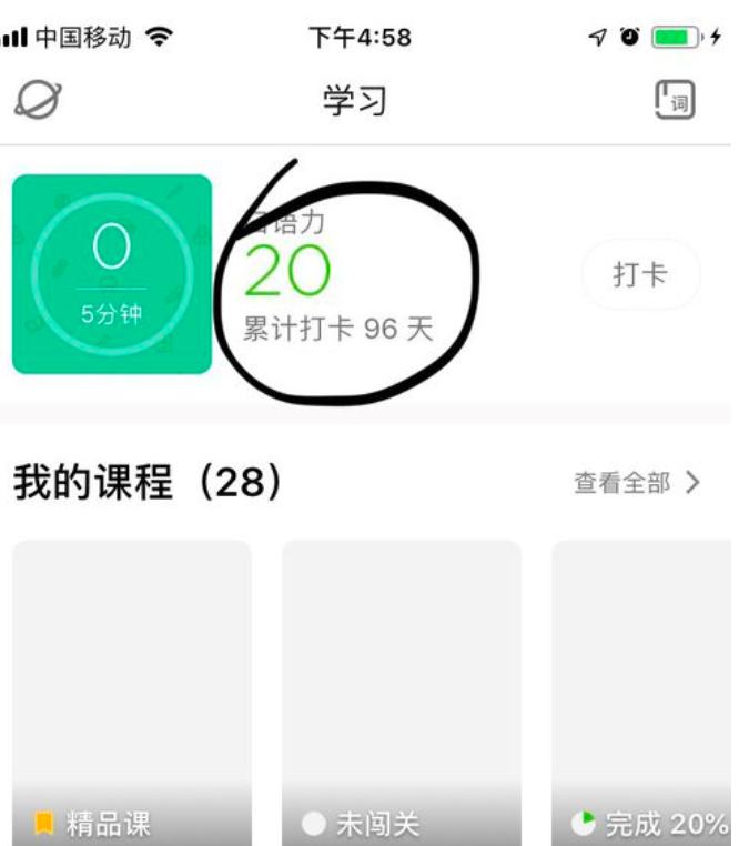 英语流利说正确使用流程是什么