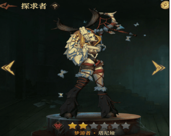 旧日传说梦游者塔尼娅拥有什么技能