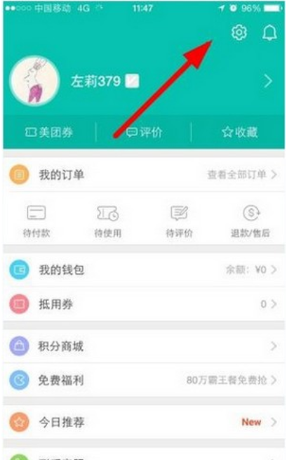 怎么解绑美团平台上的手机号