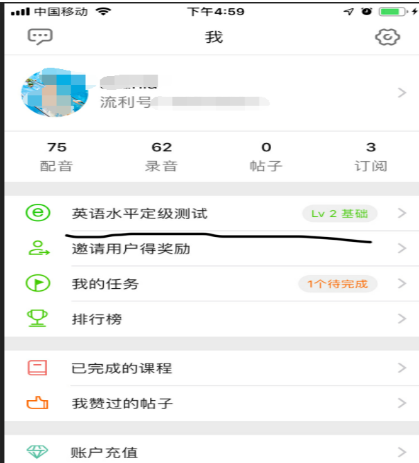 英语流利说正确使用流程是什么