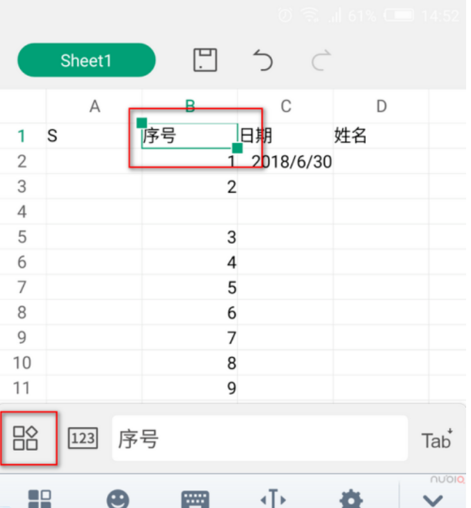 手机wps怎么增加文章行数