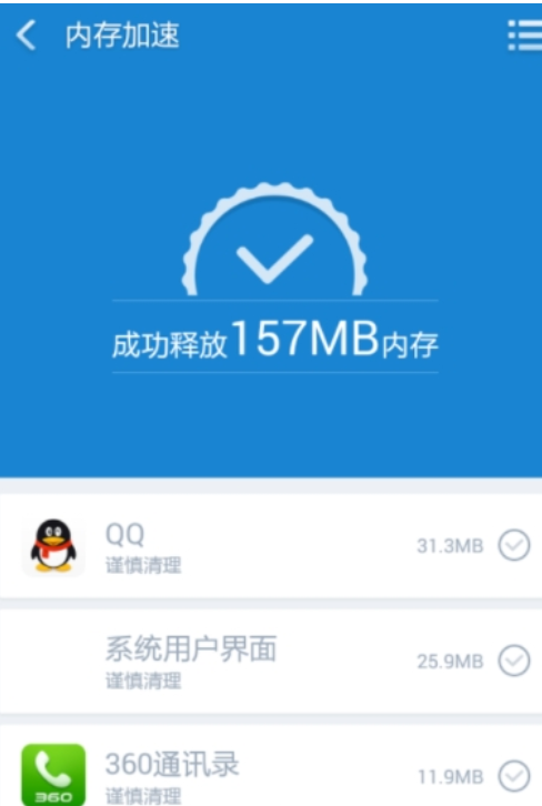 如何用360清理大师加速内存