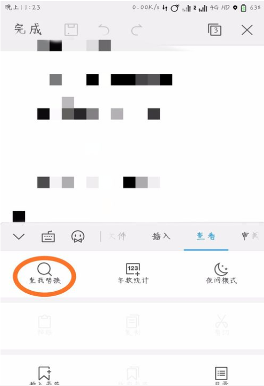 手机wps office怎么替换下一行