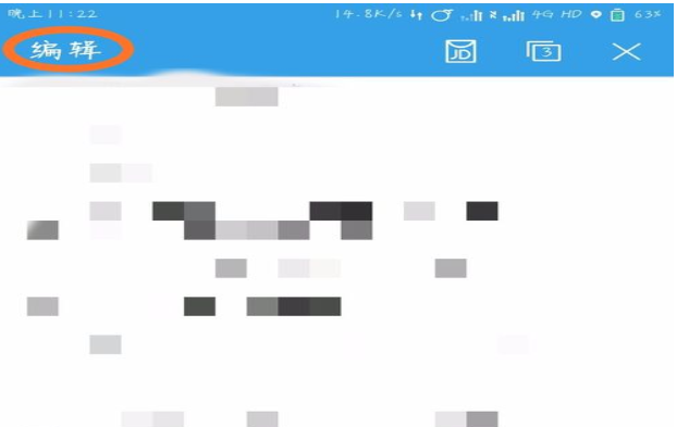 手机wps office怎么替换下一行