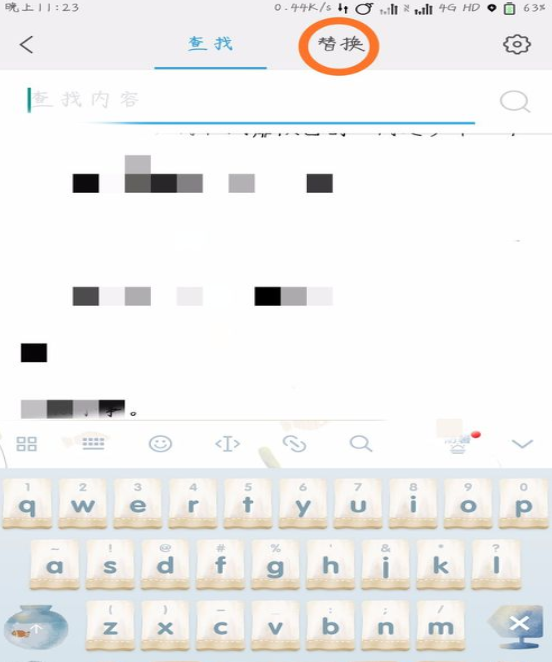 手机wps office怎么替换下一行