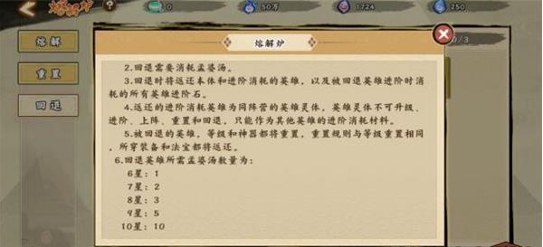 无双萌将英雄重置方法分享