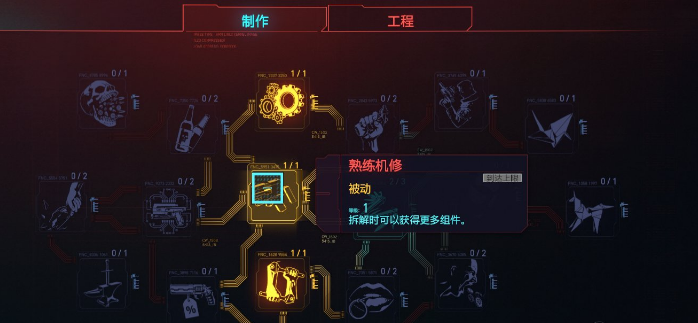 赛博朋克2077贩卖机前期刷钱攻略分享