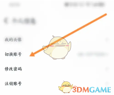 《抖音来客》切换账号登录方法