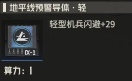 《钢岚》机师凯登养成攻略