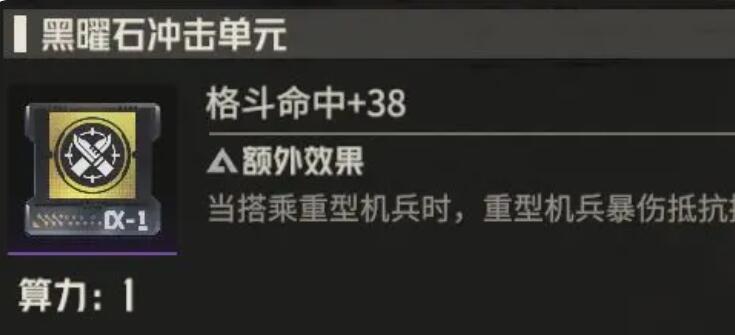 《钢岚》机师凯登养成攻略