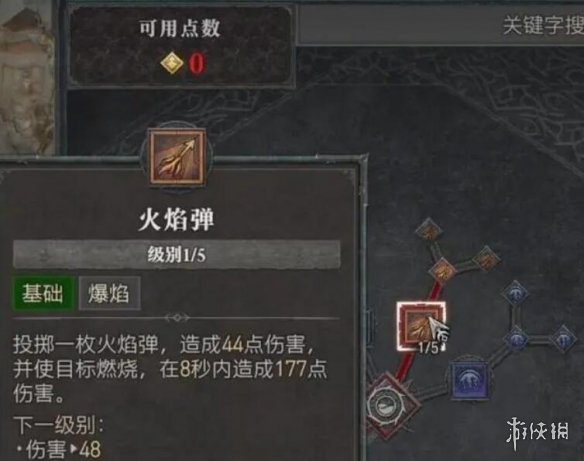 《暗黑破坏神4》法师加点全攻略一览3