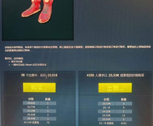 《pubg》小红鞋平替介绍3