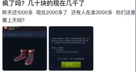 《pubg》小红鞋平替介绍4