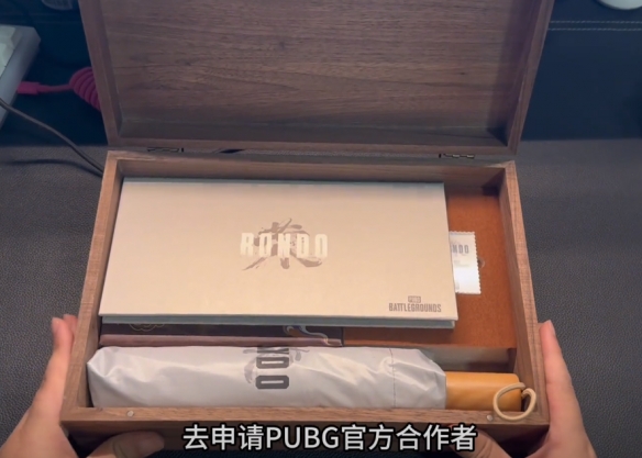 《pubg》荣都礼盒实物领取方法介绍3