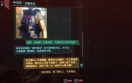 《2077》我的病就是没有感觉钥匙位置介绍3