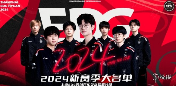 《英雄联盟》lpl2024赛季各战队阵容一览2