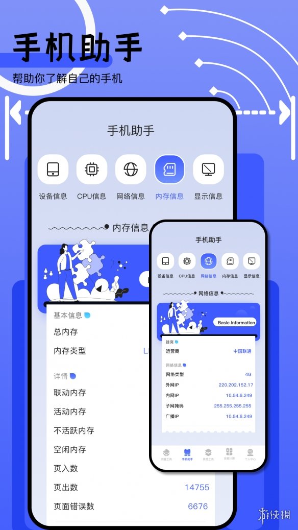 熊盒子app安装方法3