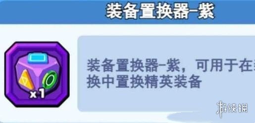 小鸡舰队出击英雄置换器使用方法