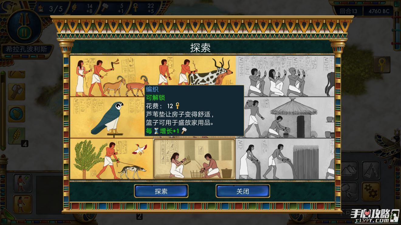 《史前埃及》新手初期攻略大全