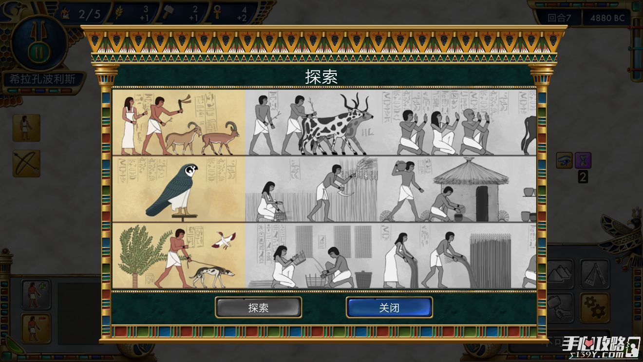 《史前埃及》新手初期攻略大全