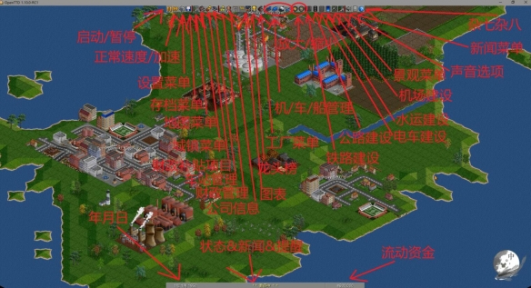 《OpenTTD》游戏基础教程