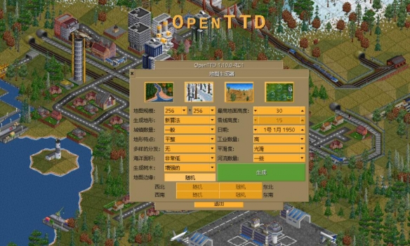 《OpenTTD》游戏基础教程