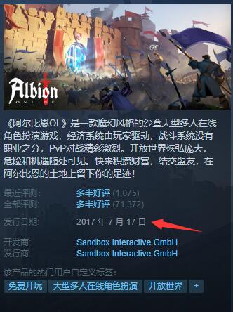 《阿尔比恩OL》基础攻略 详情+特色+下载