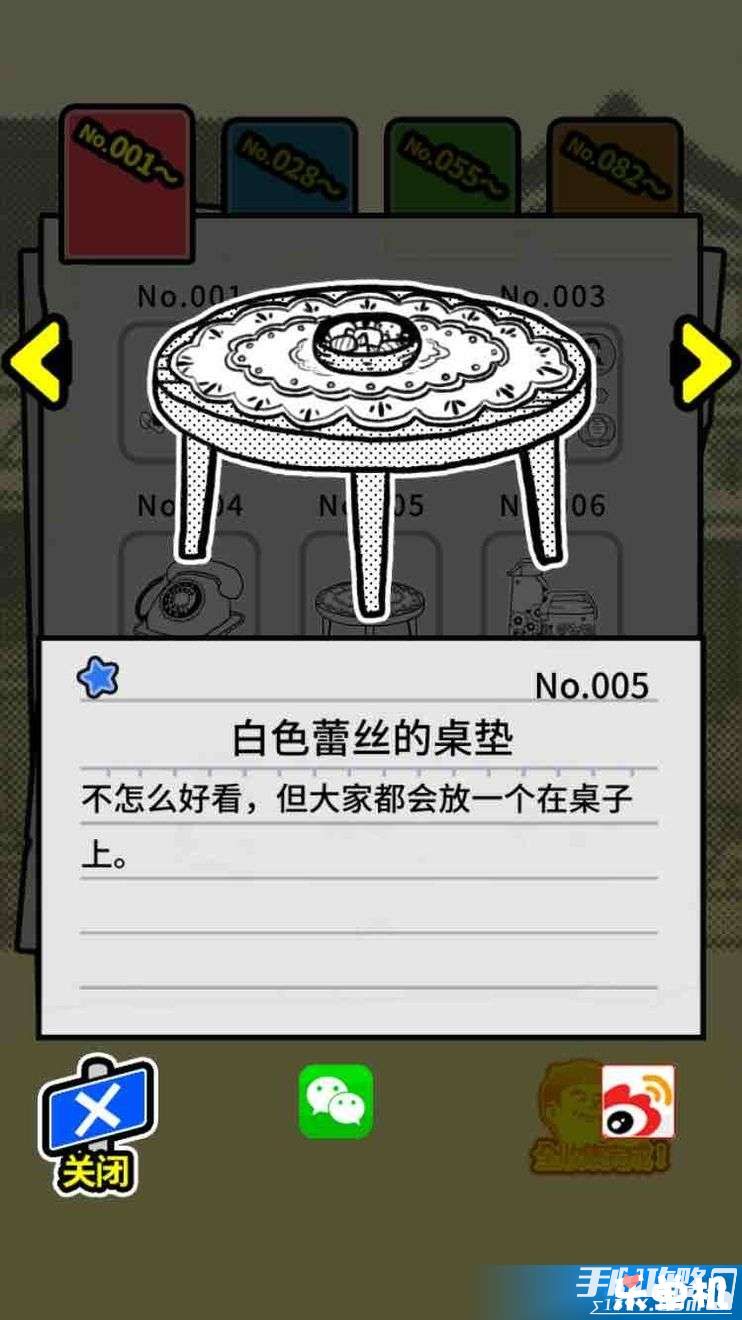 《扭扭童年收集册》全收集图鉴大全