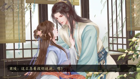 《本宫已上线》采女攻略