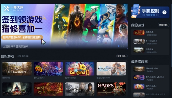 《背包英雄》一修大师修改器下载