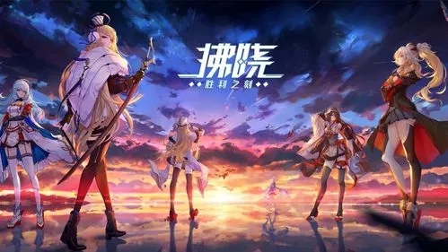 《拂晓胜利之刻》国服公测SSR强度排行榜