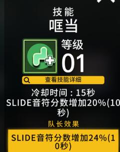 偶像超音速角色辛西娅怎么样？辛西娅属性详情介绍_