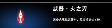 忍者必须死3小黑怎么样？小黑技能属性详细介绍_