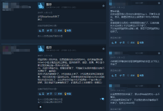 大宇经典作品《阿猫阿狗》登Steam：国区17元 目前好评率100%