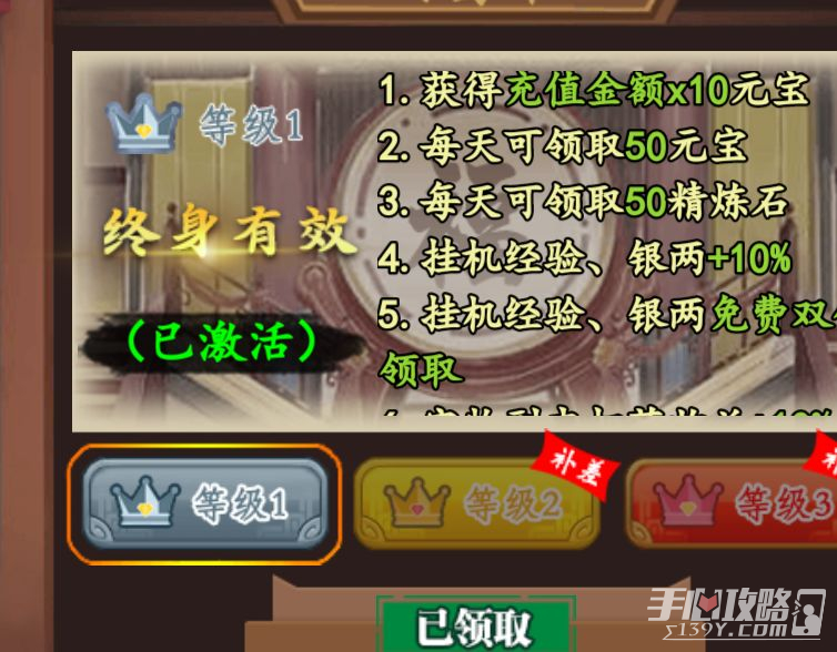 《猛将争霸》新手攻略