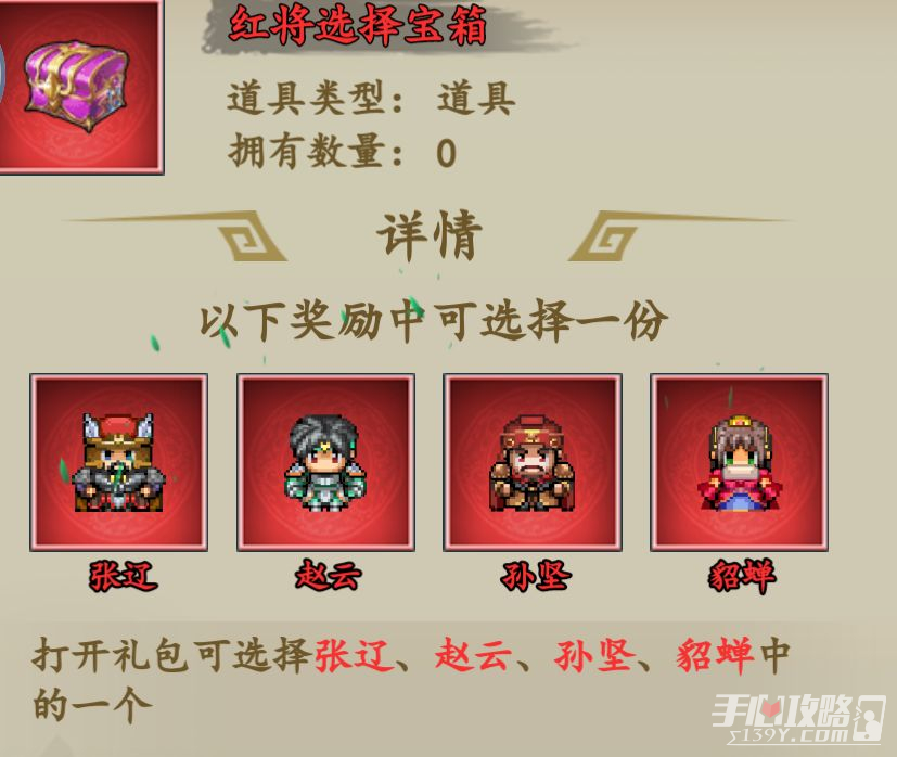 《猛将争霸》新手攻略