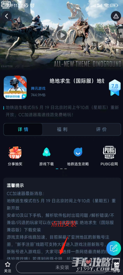 《阿瑞斯病毒》港服连不上去怎么回事