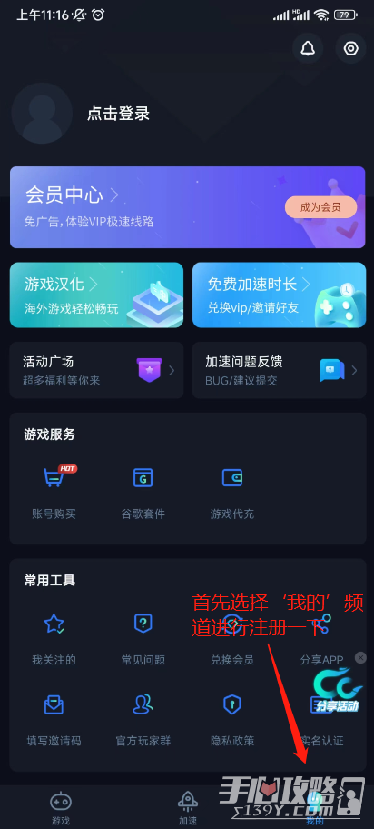 《阿瑞斯病毒》港服连不上去怎么回事