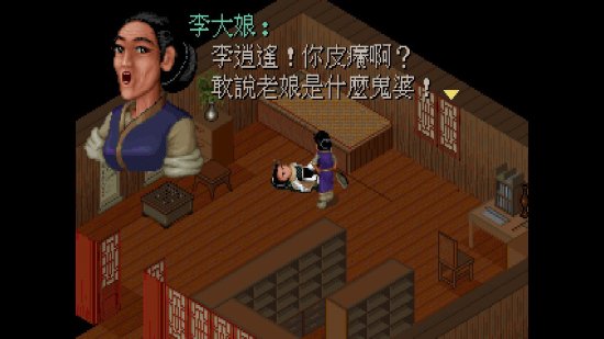 《仙剑奇侠传1》上架eShop：港服首周特价81港币